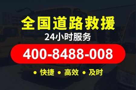 车辆维修店-六宜高速G75拖车24小时道路救援电话|拖车电话多少