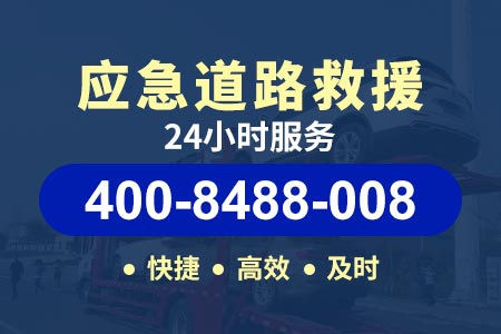 江淮救援车清障车报价 附近哪里有拖板车 附近拖车电话号码	