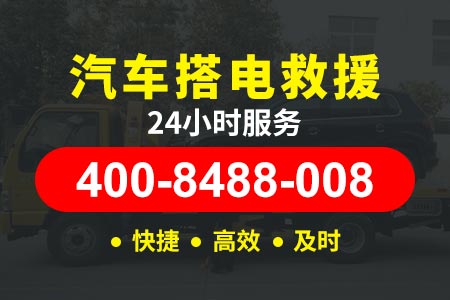 沪金高速s4附近汽车修理厂24小时小时汽车维修|高速修车