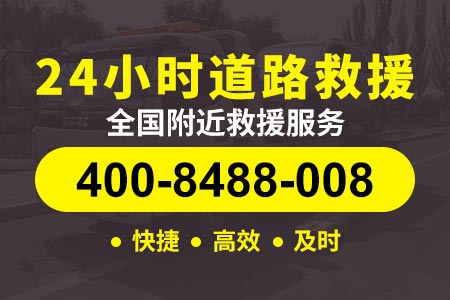邵阳高速送汽油柴油送水救援服务公司附近24小时小时服务
