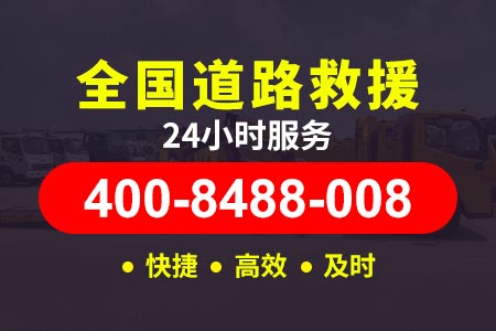 【谈师傅道路救援】三明永安热线400-8488-008,汽车给汽车搭电方法